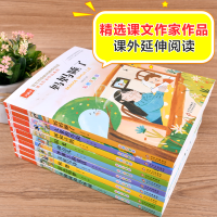 [M]课文作家作品系列4本(树和喜鹊、阳光、雨点儿、沙滩上的童话)-2401929000121