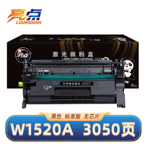 亮点硒鼓W1520A 支