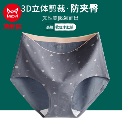 4条装-猫人高腰女士内裤50S高支长绒棉石墨烯抑菌底裆加高腰边无痕轻薄