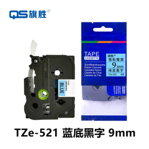 旗胜 色带9mm 蓝底黑字 TZe-521 个