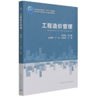 音像工程造价管理张静晓 严玲 冯东梅
