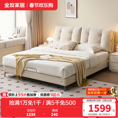 全友家居奶油风卧室家具猫爪绒布布艺床双层床屏布床双人软床