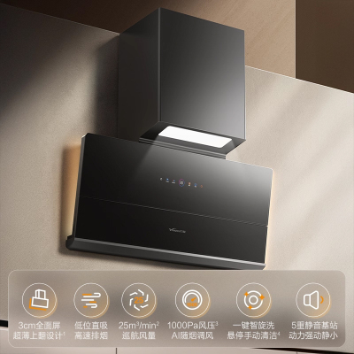 万和 一级能效 抽油烟机25立方1000Pa超薄全面屏智旋洗挥手智控 CXW-200-WB865