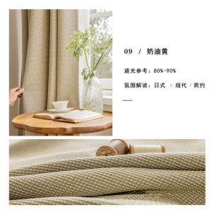 幸福派 日式棉麻遮光窗帘北欧简约现代挂钩编织肌理窗帘打孔窗帘飘窗客厅帘子遮阳布拼色儿童房窗帘奶油风卧室挂钩纯色窗帘