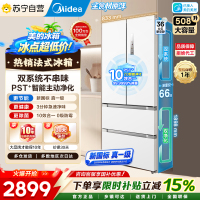 新国标真一级美的508冰箱全食材原鲜净味变频新风冷节能省电对开门独嵌两用多门冰箱MR-508WFJDPZE