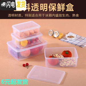 三维工匠厂家长方形塑料保鲜盒批 发 冰箱冷藏食品盒大容量收纳盒套装