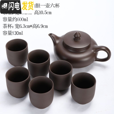 三维工匠宜兴紫砂壶大容量带过滤内胆长嘴壶功夫茶具泡茶茶壶大号酒店家用 防古壶带内胆配高款紫砂杯6个