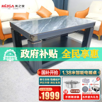 美之家电暖桌A3路易斯灰138*80CM语音磁炉取暖桌电暖炉升降电暖茶几烤火桌家用长方形电炉桌子客厅电烤桌