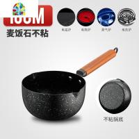 小奶锅不粘锅泡面辅食锅婴儿煎煮一体电磁炉煮锅热奶锅 FENGHOU 加厚16CM无盖-宝宝辅食