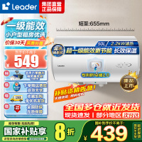 统帅(Leader)海尔智家出品 Leader电热水器家用储水式2200W速热安全节能一级能效 50L X5