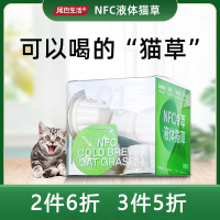 尾巴生活(FURRYTAIL)液体猫草幼猫即食成猫吐毛球化毛猫咪零食懒人轻化毛非化毛膏猫零食