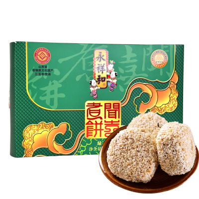 工厂直发买2送1-闻喜煮饼木糖醇系列四种口味360g盒装送礼山西特产传统国式糕点点心木糖醇绿豆味360g盒装