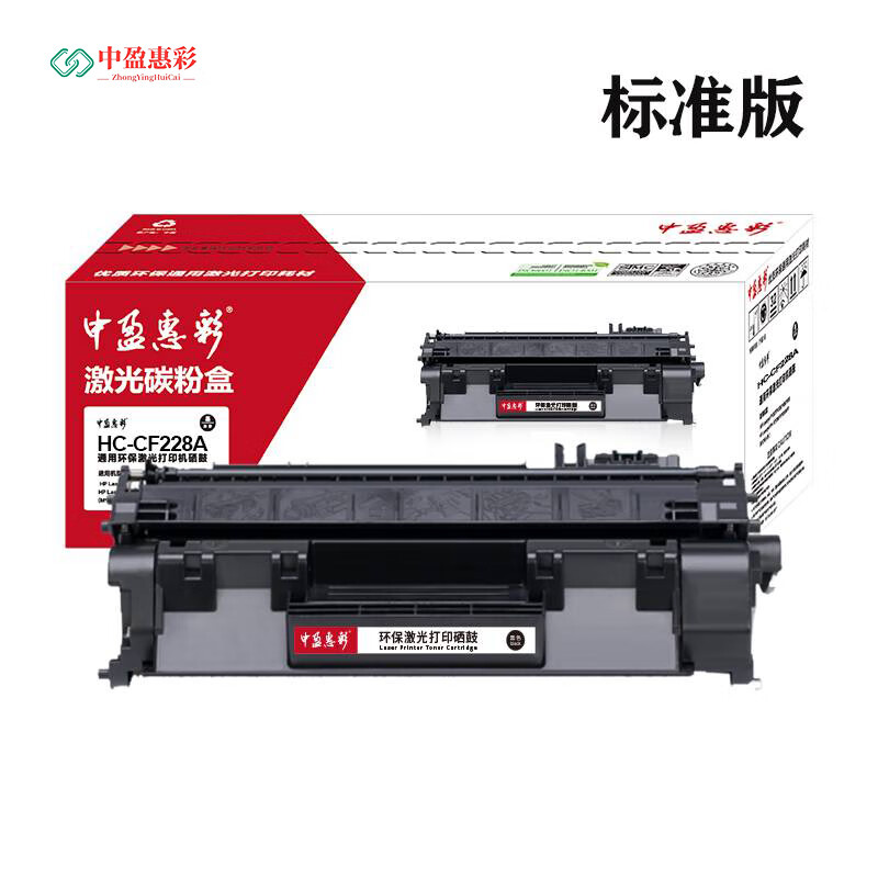 中盈惠彩 硒鼓(标准版)HC-CF228A 适用HP m403d m427dw m403dn黑色 3000页支