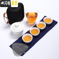 三维工匠快客杯一壶四杯旅行茶具套装便携包户外出差喝茶小功夫泡茶壶茶杯 白色定窑盖碗快客杯一壶四杯
