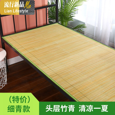 夏季凉席竹席1.2宿舍单人学生0.9米1m竹席子1.5米1.8床折叠夏凉席 三维工匠