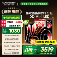 创维酷开电视75K6 Pro 1152分区MiniLED 2400nits 24bits控光75P7F