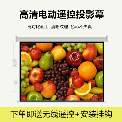 REMOZE睿檬72英寸4:3电动幕布高清白塑投影幕布