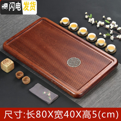 三维工匠花梨木茶盘整块实木家用电木功夫小茶具简约红木茶海托盘小型茶台 带铜圆窗花梨木流水80*40*5