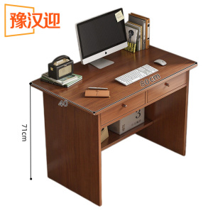 豫汉迎 办公桌