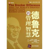 正版新书]德鲁克的管理智慧(美)克雷格·L.皮尔斯//约瑟夫·A.马洽