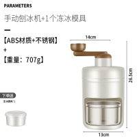 手动刨冰机家用小型刨冰神器摆摊沙冰机手摇破冰制冰沙绵绵碎冰机7163