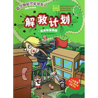 醉染图书解救计划9787549110568