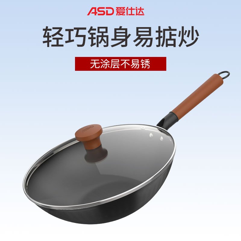 爱仕达(ASD)炒锅CF32N6J 精铁锅炒菜锅家用无涂层不易生锈平底燃电通用 32cm