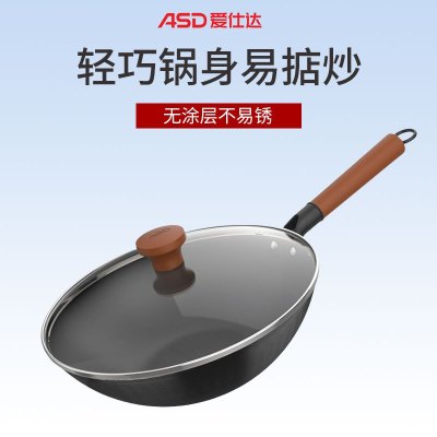 爱仕达(ASD)炒锅CF32N6J 精铁锅炒菜锅家用无涂层不易生锈平底燃电通用 32cm