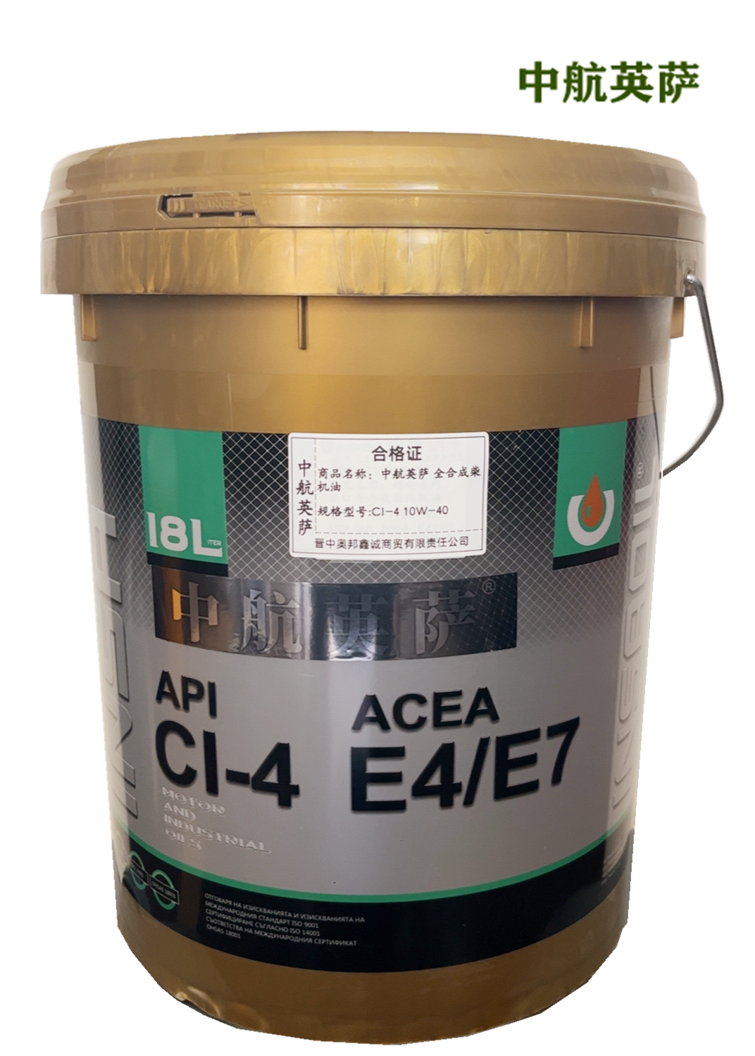 中航英萨 全合成柴机油 CI-4 10W-40 18L/桶