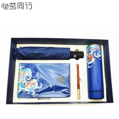 心梦同行304保温杯热水杯+木制笔+八骨雨伞+笔记本四件套礼盒套装1728/套