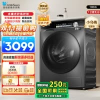 小天鹅(LittleSwan)小乌梅TG100SC81 滚筒洗衣机10KG水魔方防缠绕智能投放大筒径 [洗脱一体]