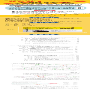 [M]8561 A股特色股票投资交易体系-9787515832661