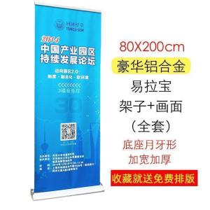 BONJEAN铝合金易拉宝海报架 会议宣传展示架指示牌 广告立牌设计制作立式