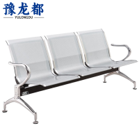 豫龙都连排椅D3组