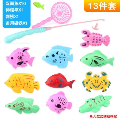儿童钓鱼玩具池套装家庭广场戏水磁性钓鱼竿男孩女孩亲子互动游戏特惠13件套（1竿1捞）