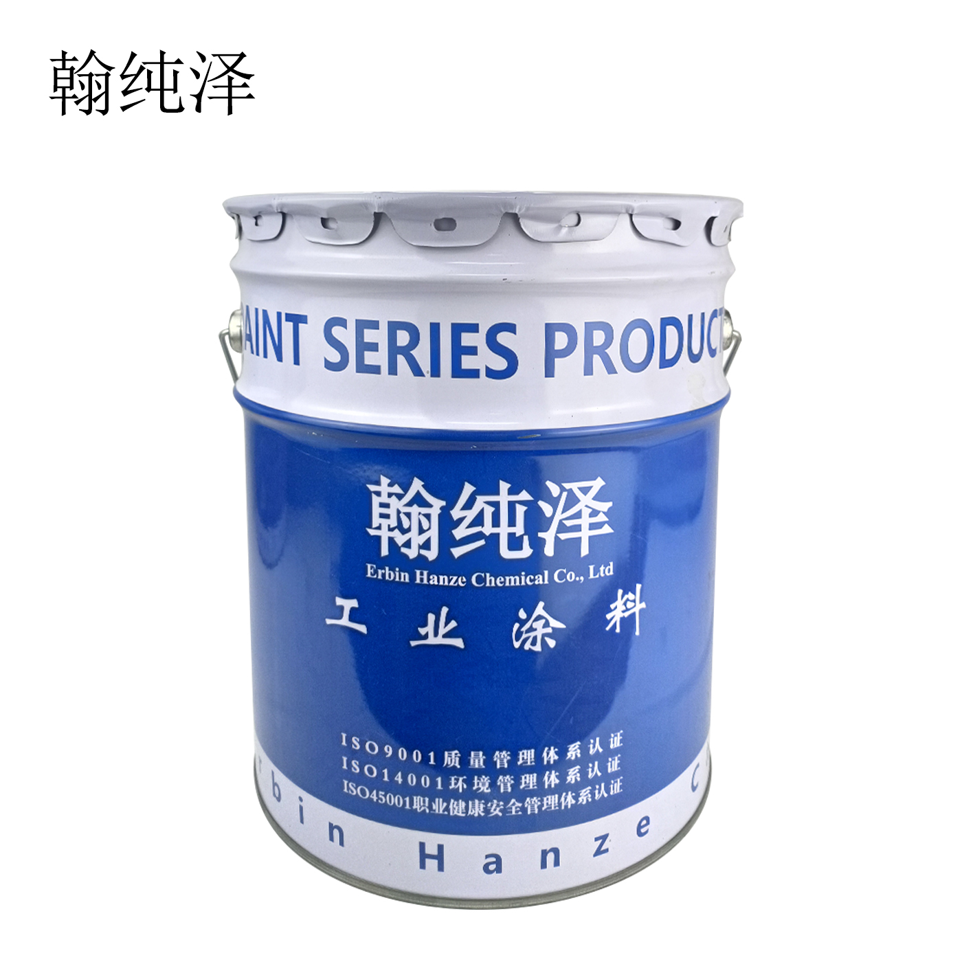 翰纯泽 丙烯酸马路划线漆 黄色 20kg/桶