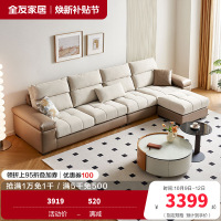 全友家居现2024新款代简约猫爪布沙发客厅直排科技布沙发