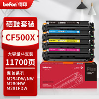 得印PLUS版 CF500X大容量硒鼓4色套装 202A适惠普m281fdw[带芯片]