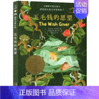 五毛钱的愿望 [正版]苹果树上的外婆全集全套小学生三四年级儿童文学大奖小说系列升级版二三四五年级寒假课外书阅读图书籍