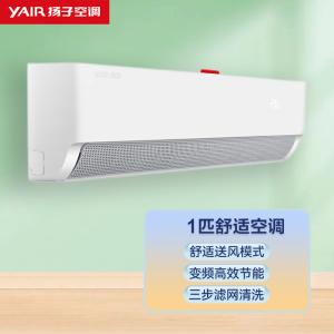 扬子空调 1匹 新能效 三级变频 快速冷暖 节能省电 壁挂式空调 GLRd28LFG1MN1f-3