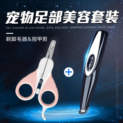 纳丽雅（Naliya）猫咪剃脚毛器电动泰迪推毛修剪狗狗修毛宠物剃毛器电推剪定制足部修理套装