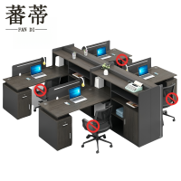 蕃蒂职员桌四人位台