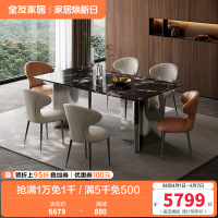 全友家居客厅轻奢高端奢石餐桌椅组合吃饭桌子家用一桌四椅家具