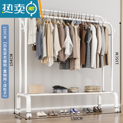 敬平晾衣架落地折叠室内单杆式晒衣架卧室挂衣架家用简易凉衣服的架子 ❤150cm[白色双杆]四钩+置物网[送轮子]