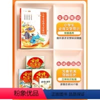 [全4册]古诗三百首+必背文学常识 [正版]古诗三百首全套3册小学生唐诗三百首儿童唐诗宋词300首鉴赏中华历史历史故事五