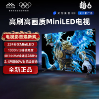 TCL 雷鸟 鹤6 25款 65英寸 MiniLED电视 288Hz 4+64GB 一级能效智能电视机 65S595C