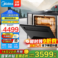 美的(Midea)洗碗机嵌入式家用灶下15套升级一键洗烘 蒸汽单消毒七星消杀 105℃热烘 洗消一体机 灶下V9 Pro