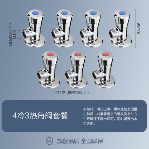 九牧(JOMOO)角阀精铜厨卫五金配件冷热水三角阀卫浴止水阀八字阀74056/44056