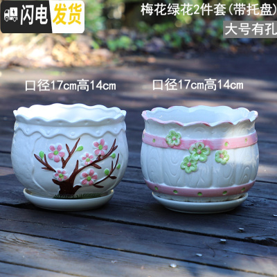 三维工匠花盆陶瓷大号特大号带托盘创意绿萝简约兰花个性多肉花盆 梅花绿花2件套 中等花盆容器