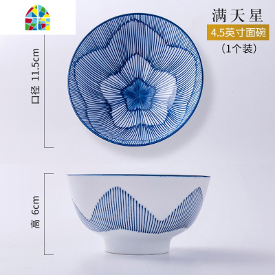 景德镇碗 家用饭碗日式创意陶瓷米饭碗单个吃饭碗4.5英寸 FENGHOU 花海--4.5英寸--中碗[1个装]